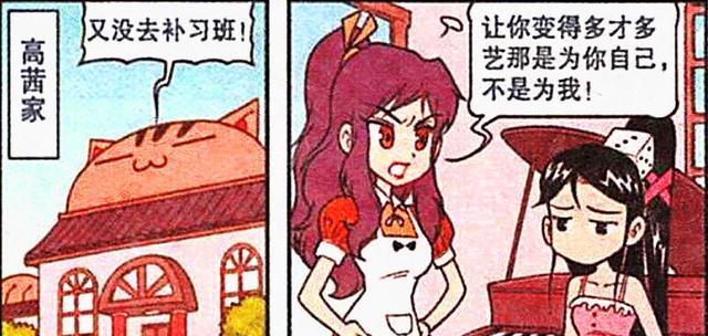 自来也|美女从“清纯少女”变成“秃头大叔”，高茜：你的暴力女友上线了