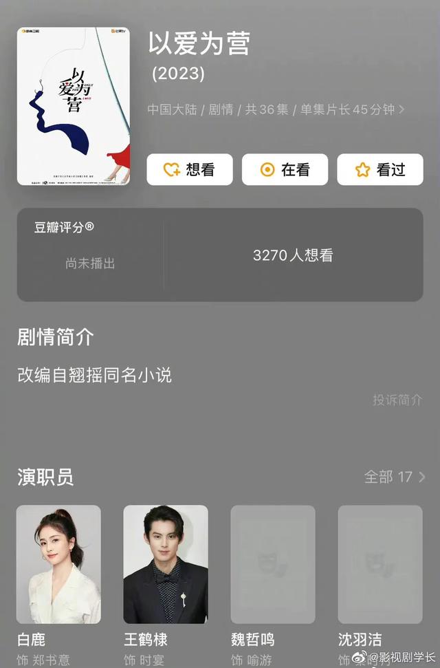 王鹤棣|4人排列组合4对CP，王鹤棣杨洋成毅陈飞宇各有一组，你喜欢哪一组