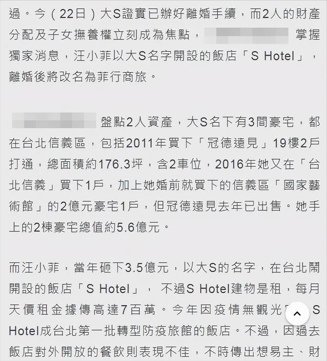 汪小菲|台媒曝具俊晔已还床垫，价值270万，被扔到汪小菲开办的酒店门前！