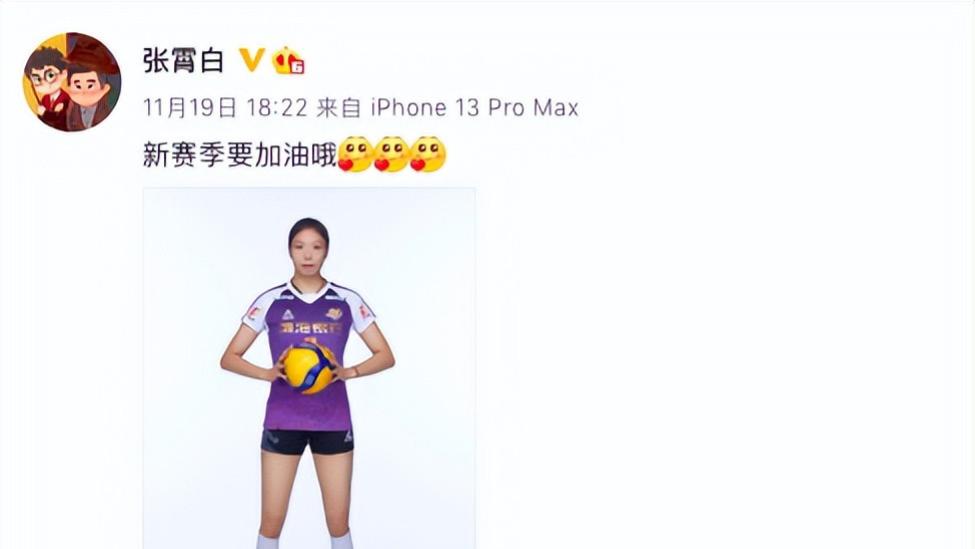 郭德纲|女排名将公开恋情！男友是郭德纲徒弟，一起撒糖太甜了