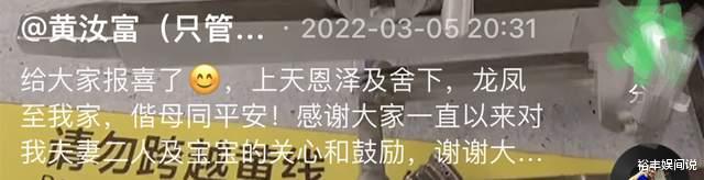 官宣|恭喜！许华升老表黄汝富官宣喜讯，结婚四年，终于喜迎龙凤胎