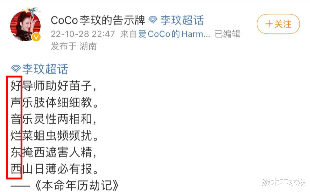 李玟|李玟删除中国好声音所有微博，后援会发藏头诗：“好声音烂东西”