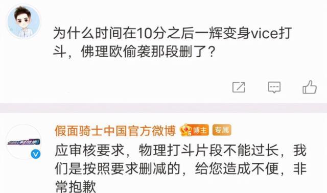 特摄|假面骑士revice国内放送平台删减剧情特摄作品不能出现过多打戏