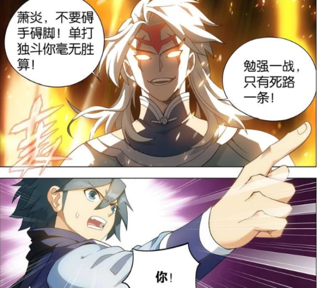 萧炎|莽荒古域篇：四大势力集结，魂族神品血脉登场，手段果然狠辣！