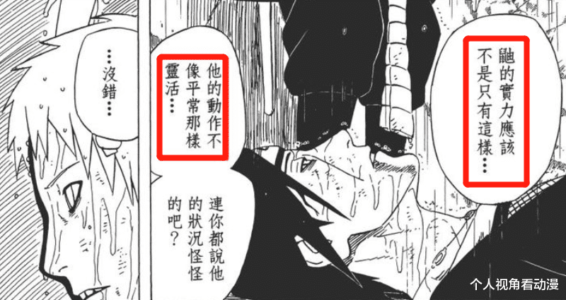 宇智波鼬|火影忍者：宇智波鼬到底是得了什么病？为什么说很有可能是脑萎缩