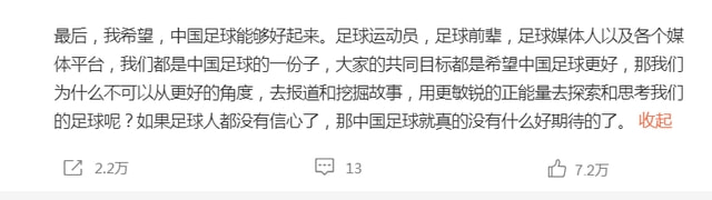 国足|我不支持巩汉林也不支持足球界人士，低水平吐槽对谁都没好处