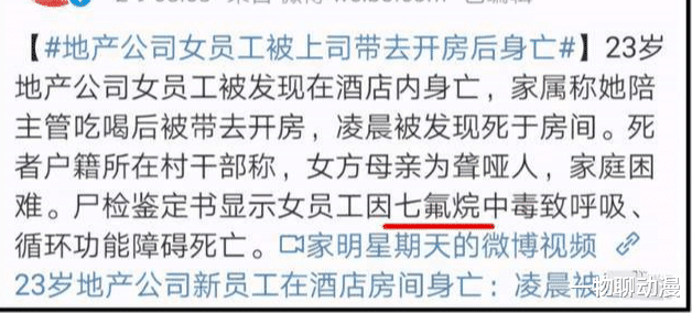 潜规则,被下药!23岁实习生被已婚上司凌辱折磨,结局我不敢看
