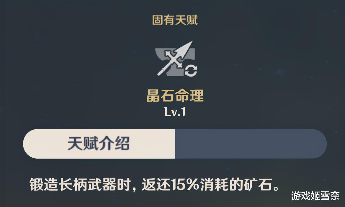 |原神钟离养成攻略！内含武器选择及配队思路