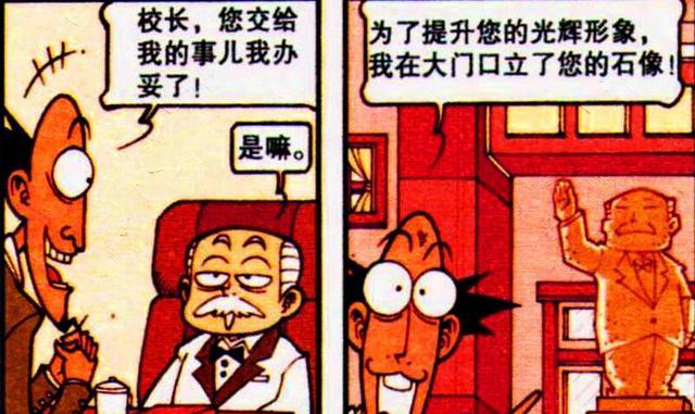 漫画|考试后，田姬唉声叹气，高茜得意洋洋，奋豆闪亮登场