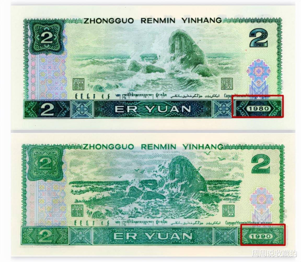 |不可小瞧的2元纸币，现在的市场价格是多少？现在知道还不晚