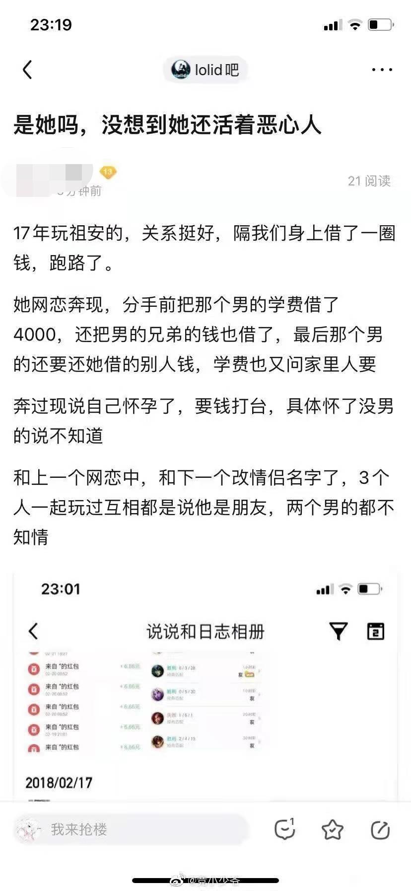 盗号|男子东航遇难,前女友盗号卖钱,真的没良心!