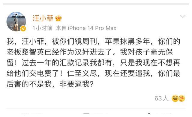 孟子义|汪小菲已经连发15条微头条了……