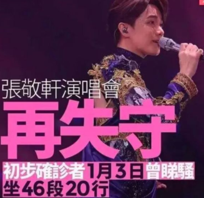 演唱会|疫情之下连开8场演唱会，近20位艺人为他捧场，致9000人要做核酸