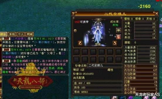 |天龙怀旧：天使欧皇大比拼，2800都是弟弟！看完这篇小编都飘了