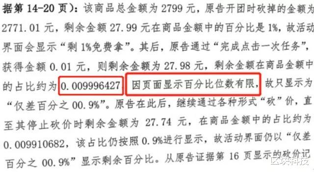 拼多多|消费者正式起诉拼多多!阿里曾被罚189亿,拼多多该罚多少?