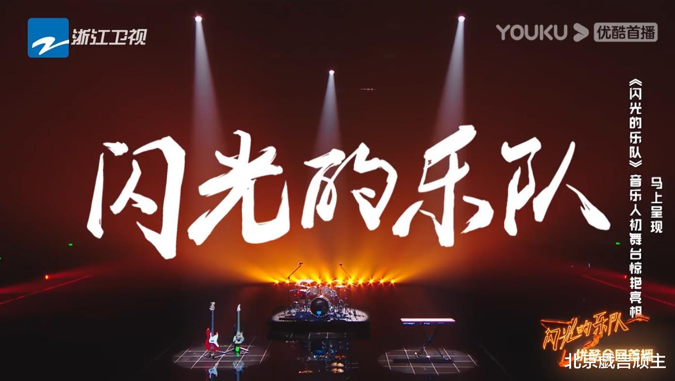 |《闪光的乐队》初舞台表演,萧敬腾疯狂输出,个人魅力,圈粉无数