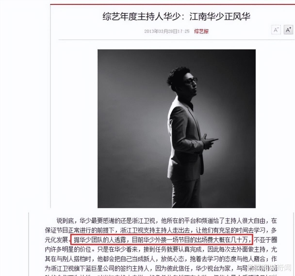 华少|华少的“幻灭史”，他的故事远比你想象的更恶劣