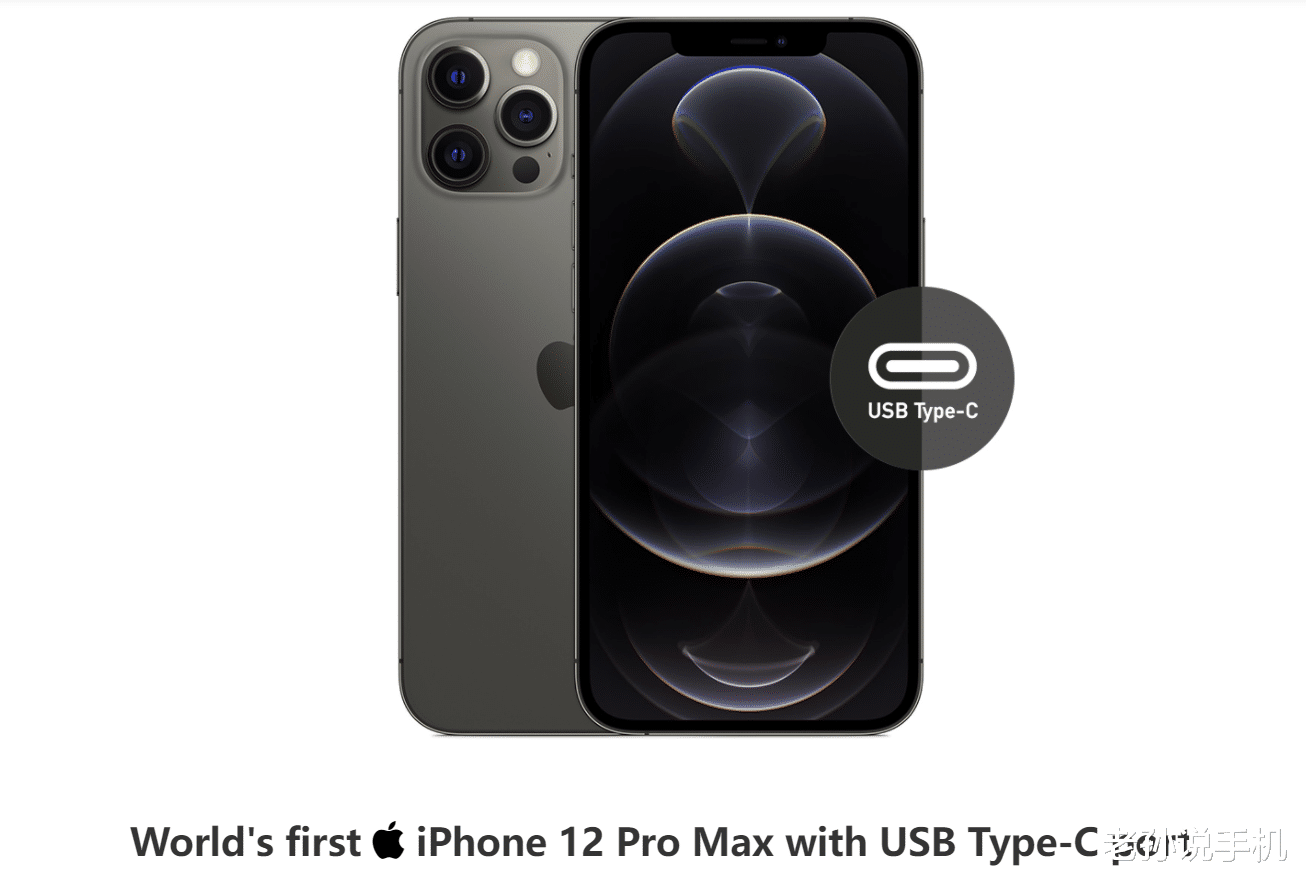 财富密码！iPhone12ProMax魔改USB-C接口，能卖多少钱？