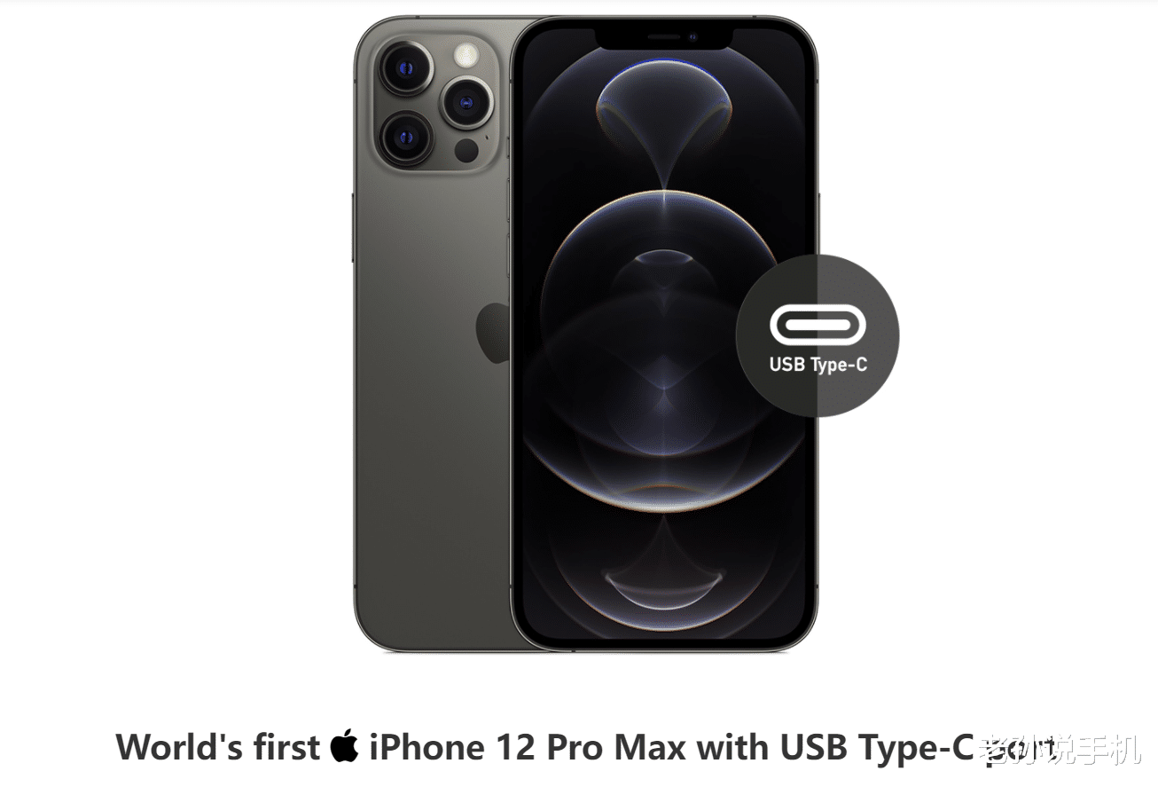 Linux|财富密码！iPhone12ProMax魔改USB-C接口，能卖多少钱？