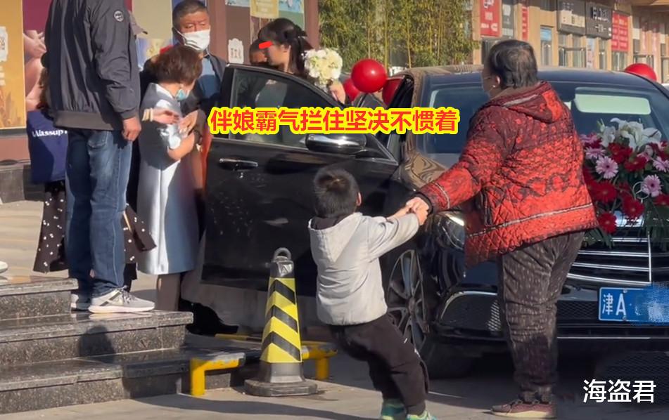 老人拦住婚车只要红包,伴娘不惯着坚决不给,小孙子使劲拉奶奶走