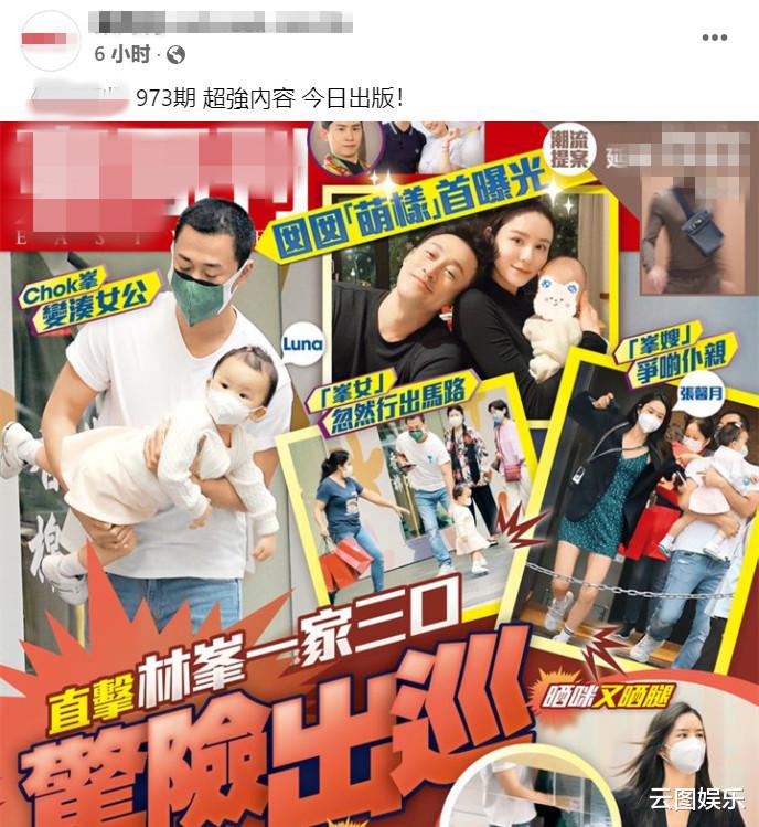 林峰|林峯一家出行，女儿突然冲出马路太惊险，正面照首曝光大眼像爸