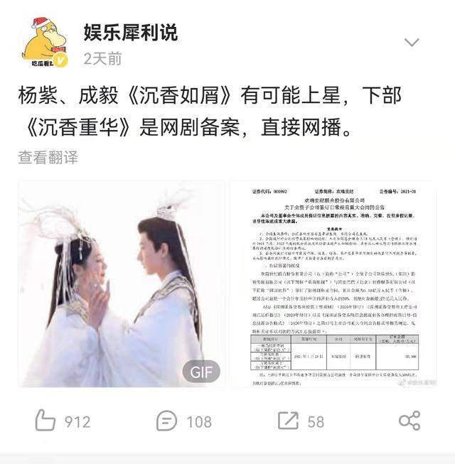杨紫|杨紫成毅要撕番?杨紫粉丝刚撕完肖战,又把矛头对准成毅?