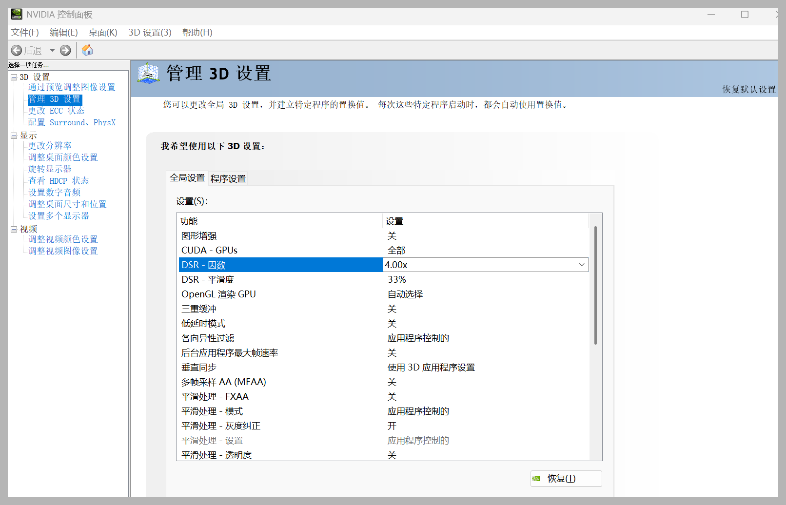 分享RTX4090和4080的选择建议，再说说花了2w，却放在脚边的主机