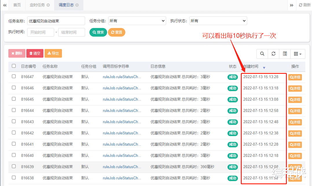 数据库|Quartz 作业调度框架的掌握,从基础的纯服务到界面可配置化改进
