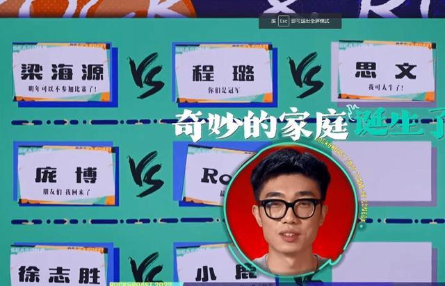 昆仑神宫|思文故意杠上程璐，明明可以躲避绯闻，知难而上足以证明一个问题