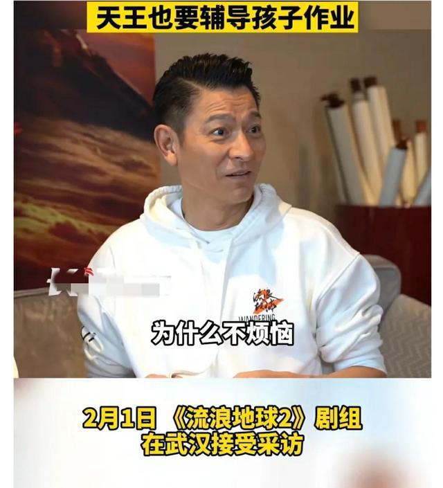 刘德华|62岁刘德华自称“刘烦恼”,被曝愁辅导女儿作业,太折磨