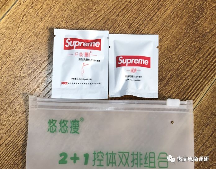 减脂 曾售DC减肥药的代购已转做悠悠瘦，相关奖金制度有何特色？