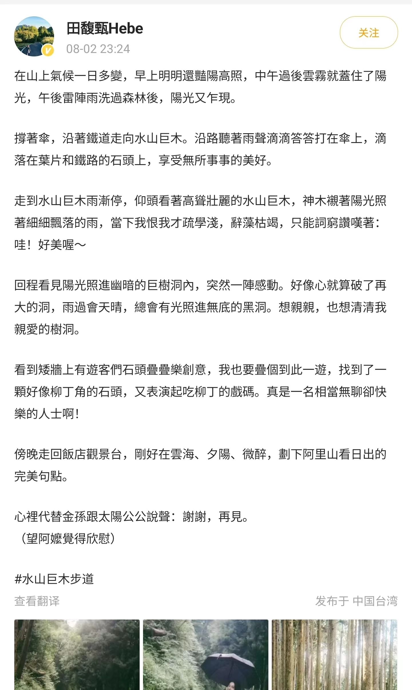 田馥甄|评论区已沦陷!田馥甄外网发文“打肿脸充胖子”,被质疑阴阳怪气