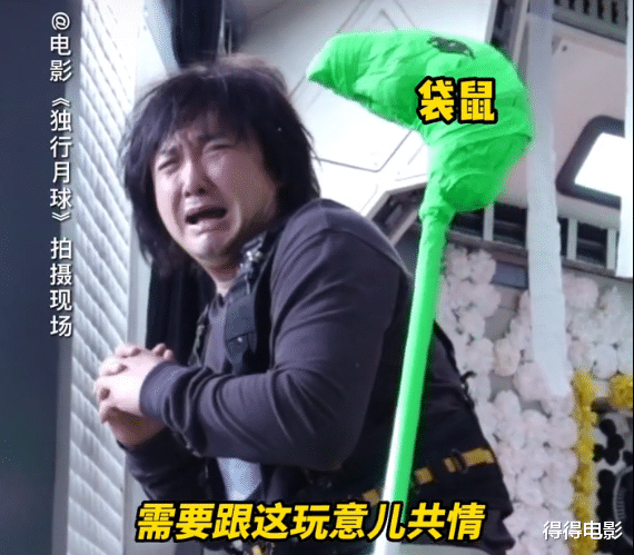 沈腾|沈腾独拍、李成儒打脸、袋鼠还拍到住院，《独行月球》你不知道的事