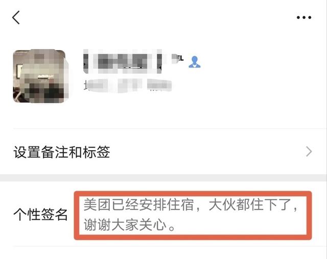 美团|网传北京外卖员“流浪”3天发求助信，美团：已安置住所！
