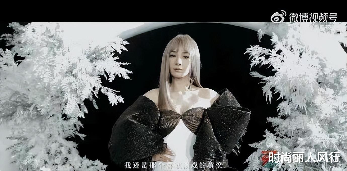 黄奕|黄奕参加浪姐比谢娜出风头!罕见尝试新发色造型封神,变混血脸