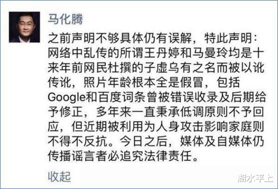 罗永浩|马云、马化腾、李彦宏等大佬的情史，为何大佬极少离婚