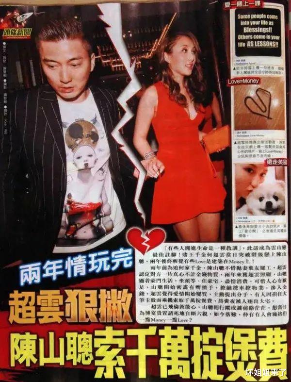 陈山聪|为攀上富婆,逼老婆离婚!?