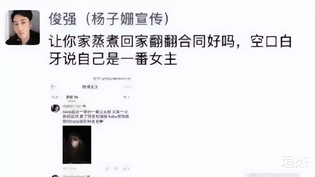 Angelababy|离婚后撩是斗非争番位被列入合作黑名单?再找前夫帮忙被拒绝