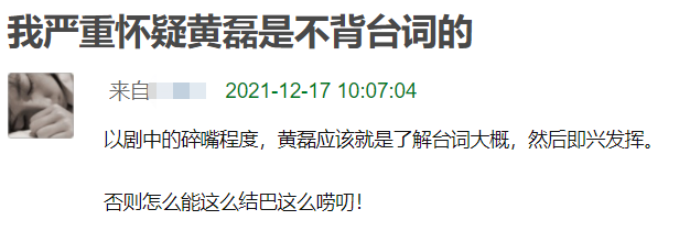 黄磊|娱乐圈真不适合追梦人！又一白月光褪色了
