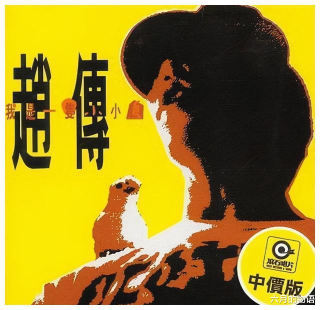 赵传|赵传长得太“丑”难倒滚石,李宗盛想出绝招封面“没脸”