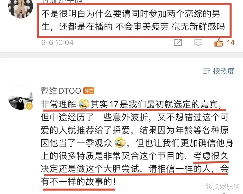 怦然心动20岁第二季|未播先糊?《怦然心动20岁2》男四同时上两档恋综,网友发起抵制