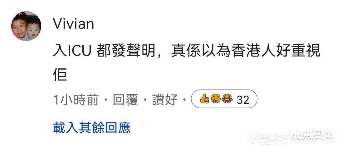 李嘉欣|李嘉欣住院上热搜，被内地与香港网友刷屏嘲讽：这是坏事做多了