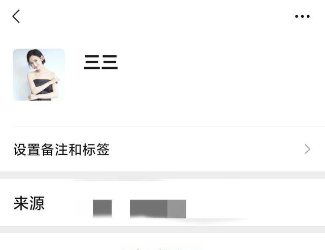 肖战|三三留给顾肖的号码,居然能加上,三三跟网友有趣互动,很接地气