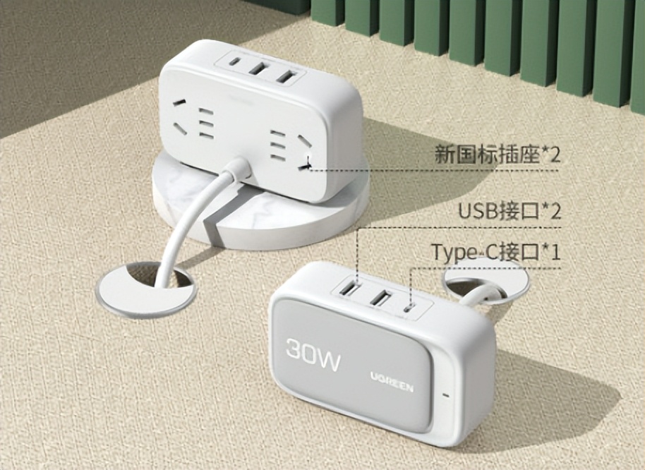 USB|桌面充电新美学：绿联推出全新纯白30W 智充魔盒