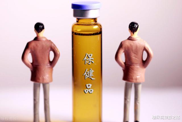 糖尿病|55岁糖友吃保健品血糖血压爆表去世,糖尿病友要注意保健品陷阱