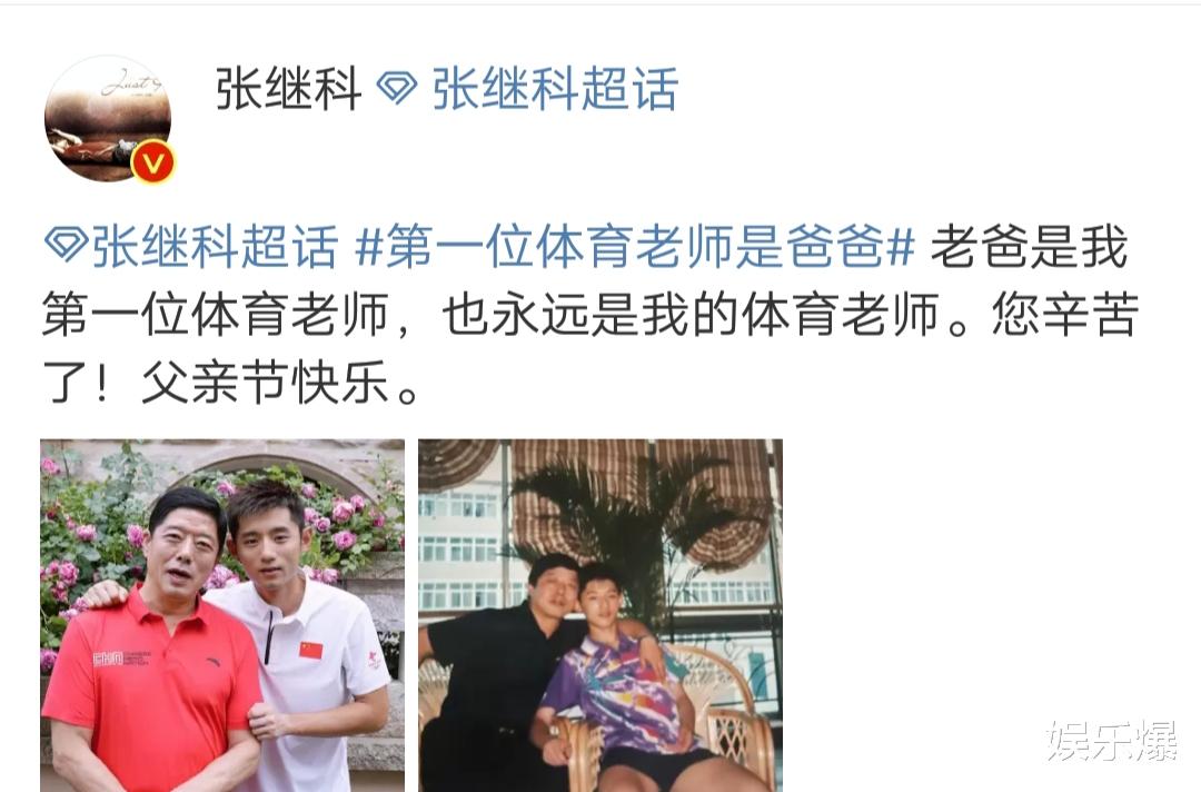 杨紫|众星庆祝父亲节，杨紫晒与父亲旧照，黄晓明小海绵罕见同框