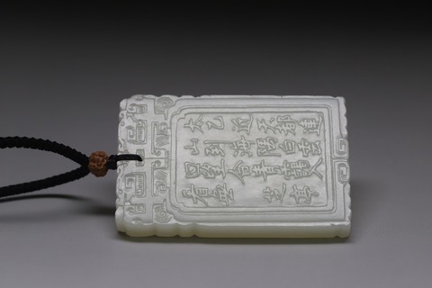 文玩|和田玉“终南山”芝亭牌