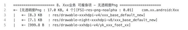 口红 5年磨一剑｜优酷Android包瘦身治理思路全解