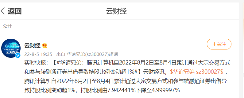 阿里巴巴|互联网变了，腾讯减持华谊的背后，大厂集体大手笔投资硬科技