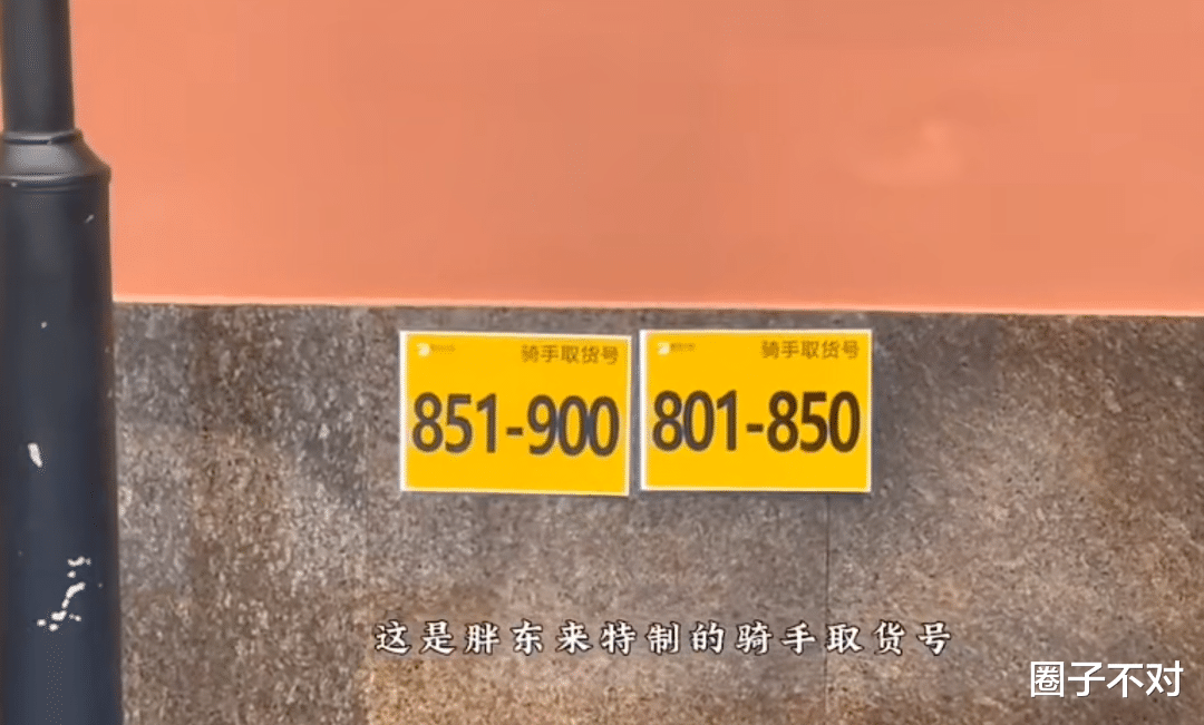 胖东来|胖东来,又赚大了